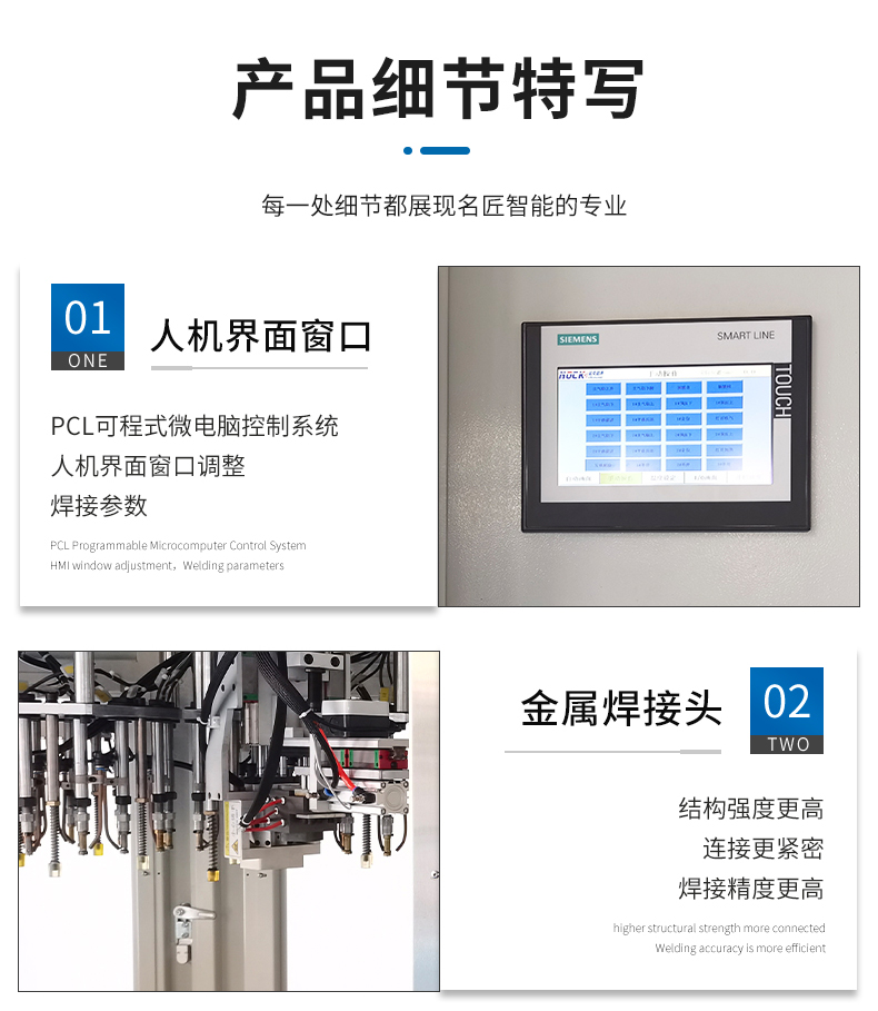 詳情頁-汽車衣帽架焊接機(jī)_09.jpg